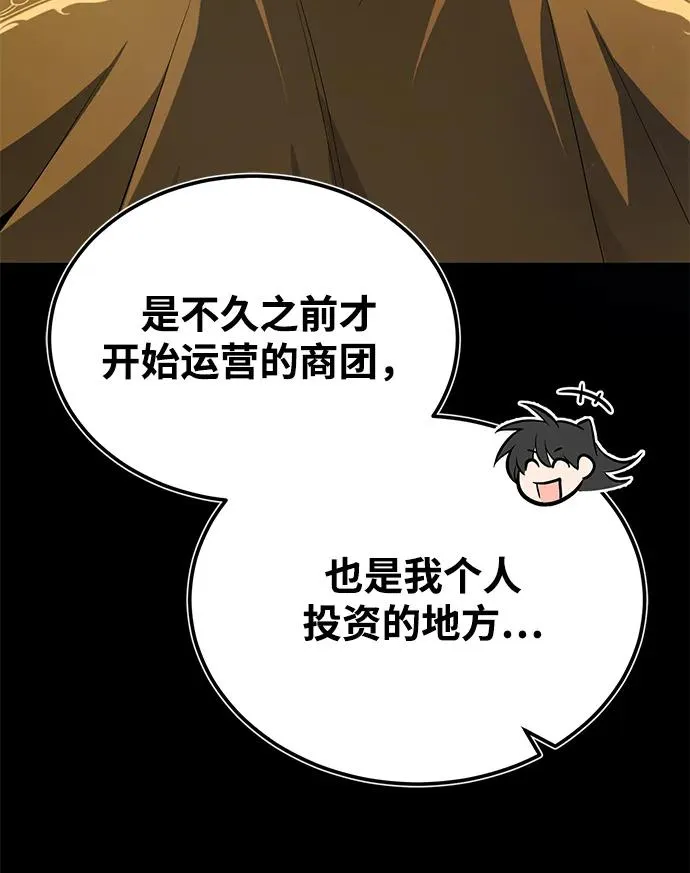 绝世名师百师父漫画,[第60话] 从称呼开始1图
