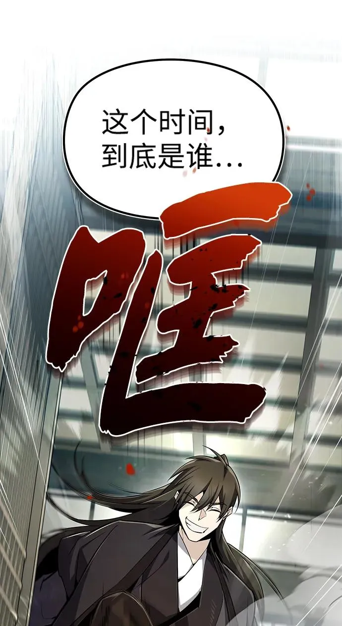 绝世名师百师父漫画,[第60话] 从称呼开始2图