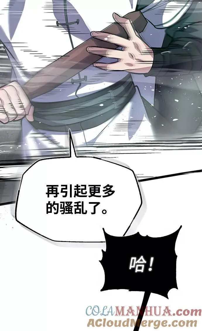 绝世名师百师父漫画,[第19话] 适可而止吧2图
