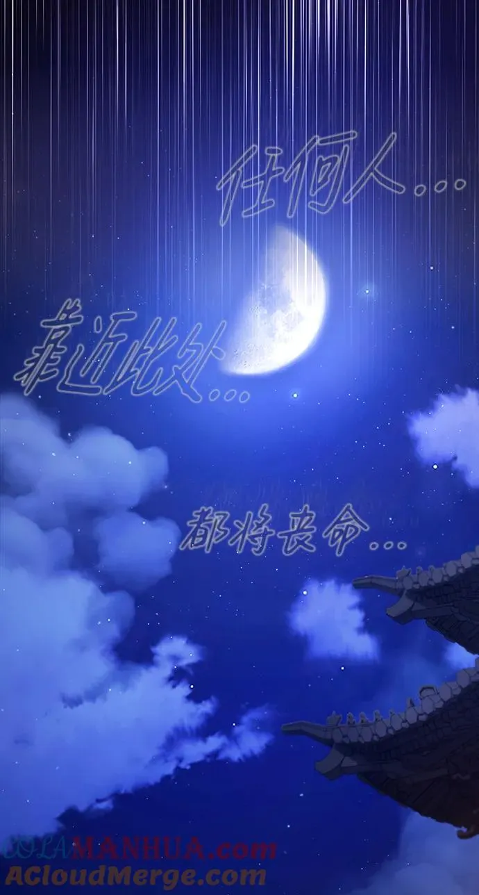 绝世名师百师父漫画,[第78话] 你再稍等一下2图