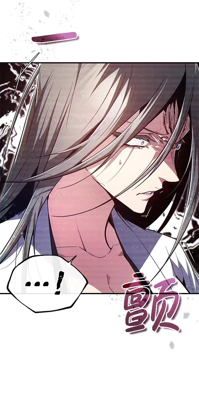 绝世名师百师父漫画,[第80话] 帮帮我2图