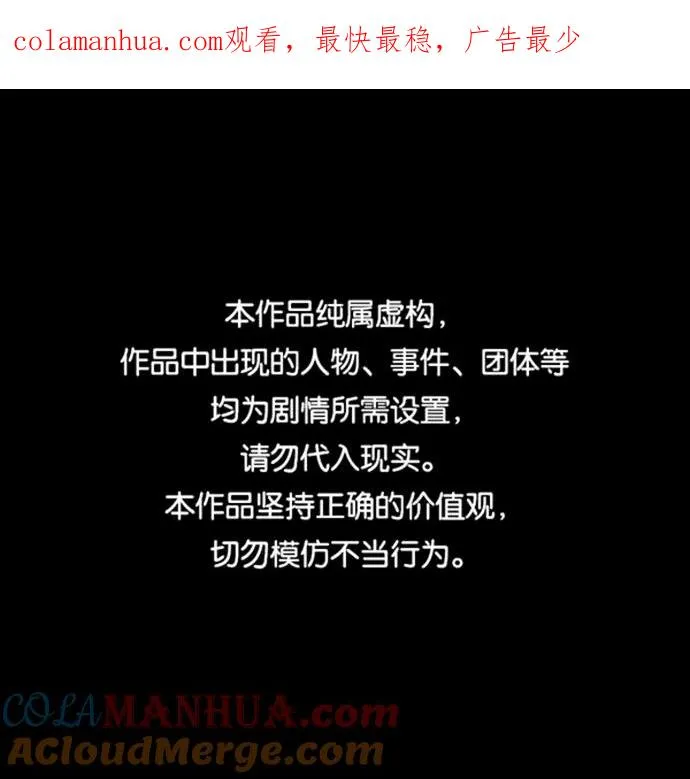 绝世名师百师父漫画,[第41话] 就当做没看见吧1图