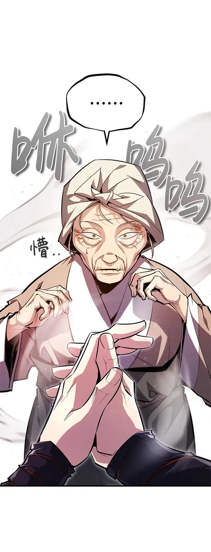 绝世名师百师父漫画,[第63话] 活得像个人一样吧2图