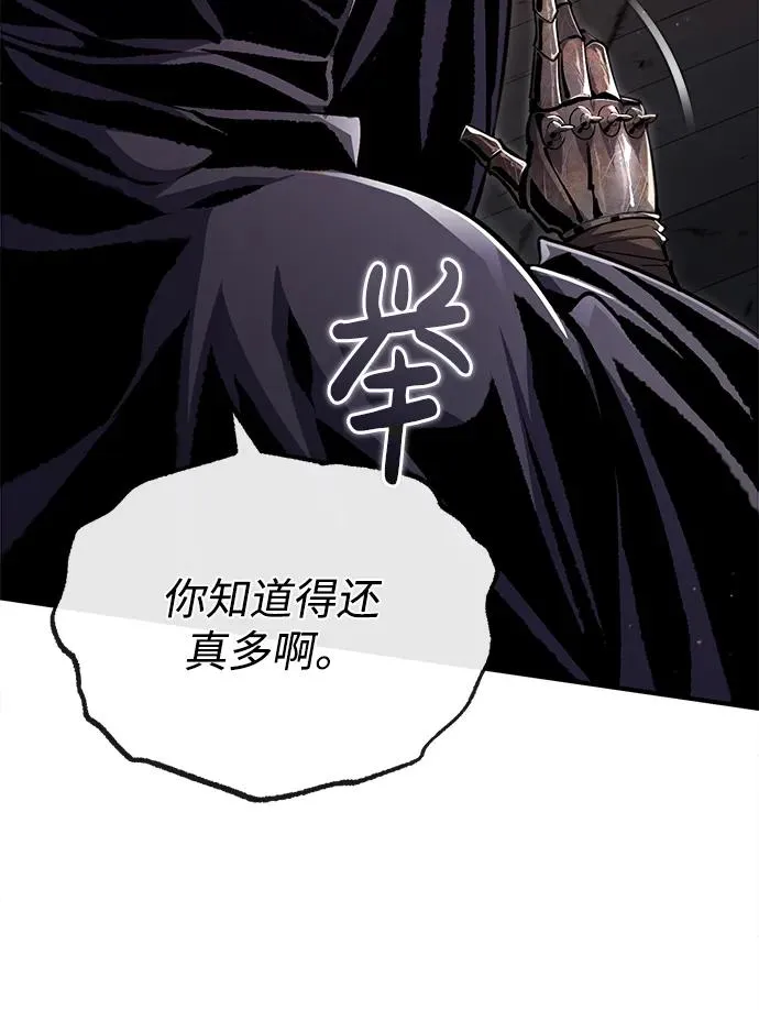 绝世名师百师父漫画,[第59话] 至尊1图