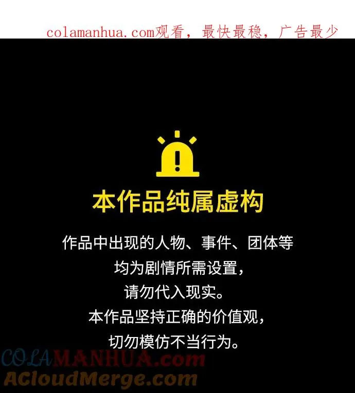 绝世名师百师父漫画,[第62话] 要装蒜到什么时候1图