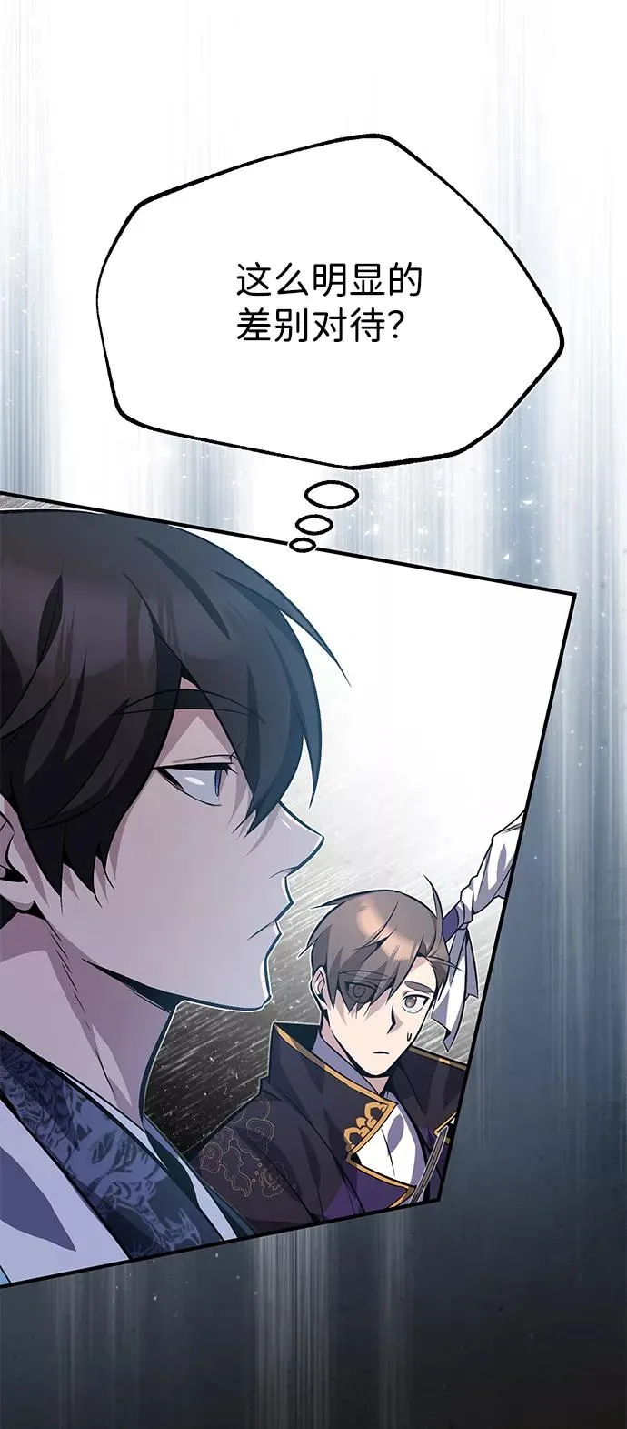 绝世名师百师父漫画,[第17话] 我来证明一下？2图