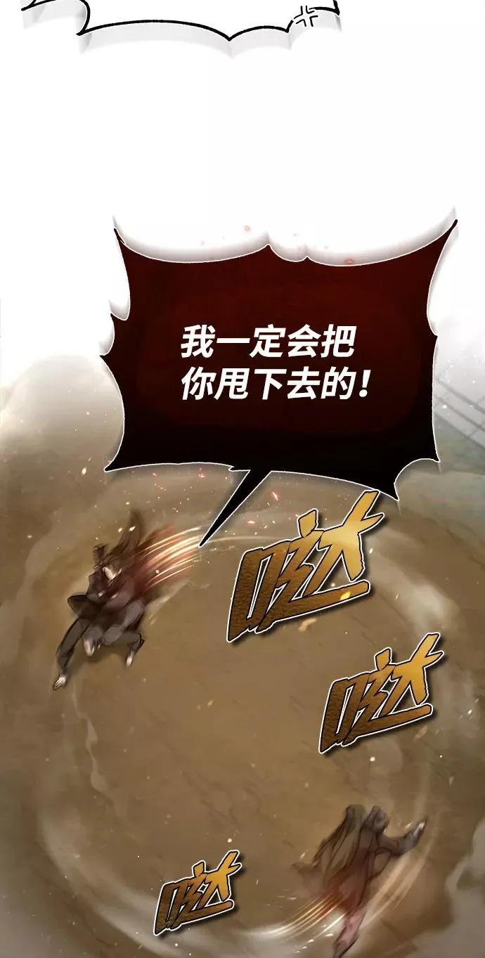 绝世名师百师父漫画,[第36话] 现在不可能了2图