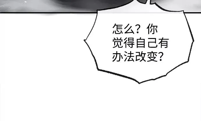绝世名师百师父漫画,[第42话] 还是担心考试吧1图