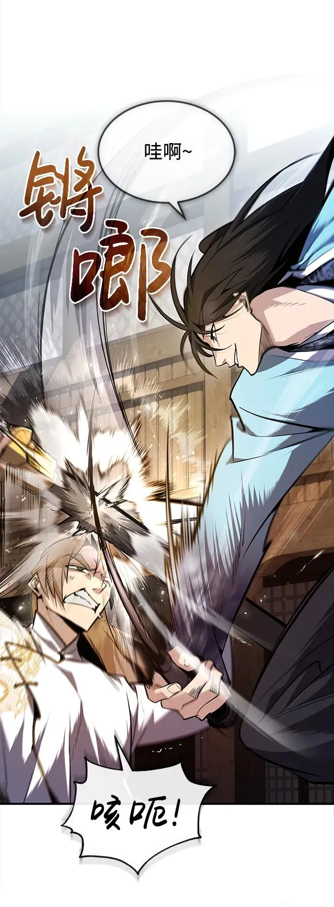 绝世名师百师父漫画,[第61话] 给我上！1图
