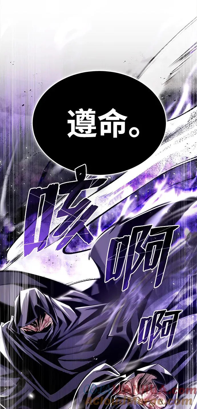 绝世名师百师父漫画,[第59话] 至尊1图