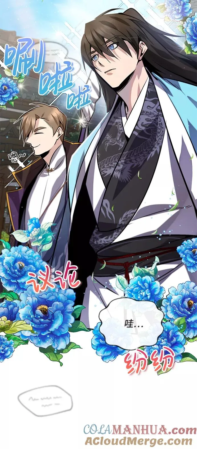 绝世名师百师父漫画,[第16话] 原来如此1图