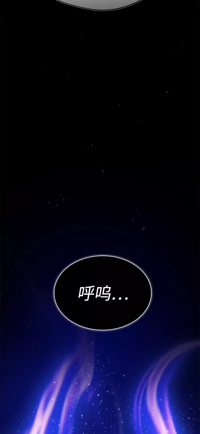 绝世名师百师父漫画,[第35话] 那就那么做吧2图
