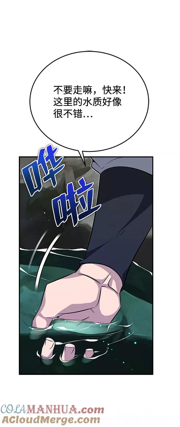 绝世名师百师父漫画,[第8话] 我要开始了1图