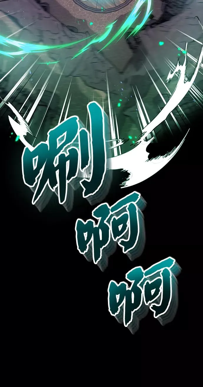 绝世名师百师父漫画,[第6话] 展现一下实力吧2图