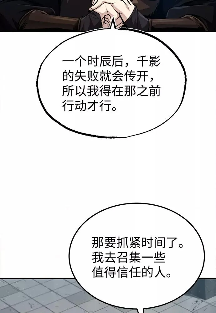 绝世名师百师父漫画,[第42话] 还是担心考试吧2图