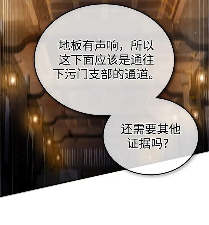 绝世名师百师父漫画,[第63话] 活得像个人一样吧2图
