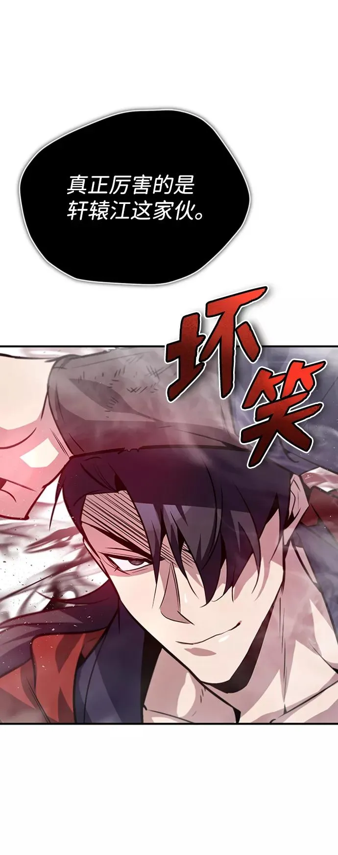 绝世名师百师父漫画,[第19话] 适可而止吧2图