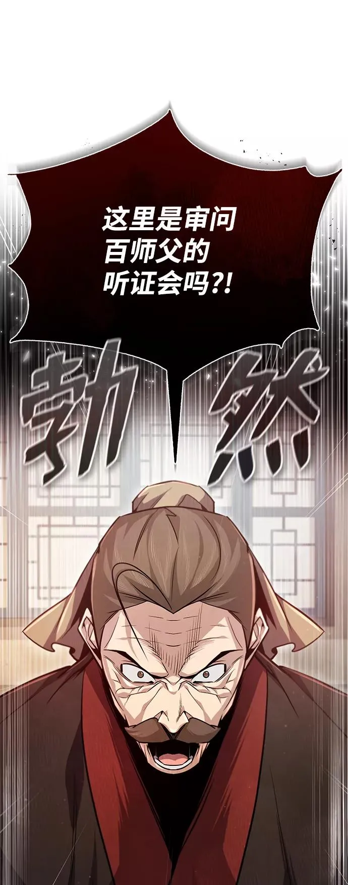 绝世名师百师父漫画,[第47话] 你是最棒的老师2图