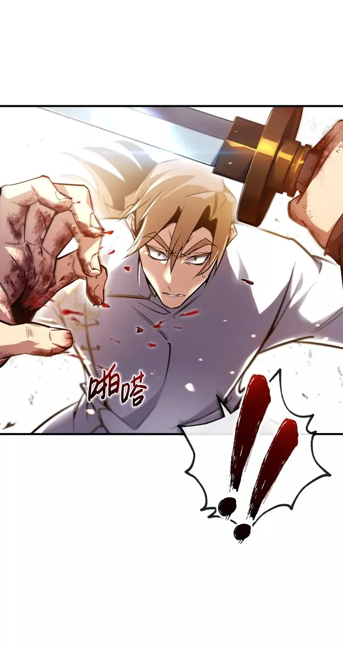 绝世名师百师父漫画,[第45话] 所谓真正的天才2图