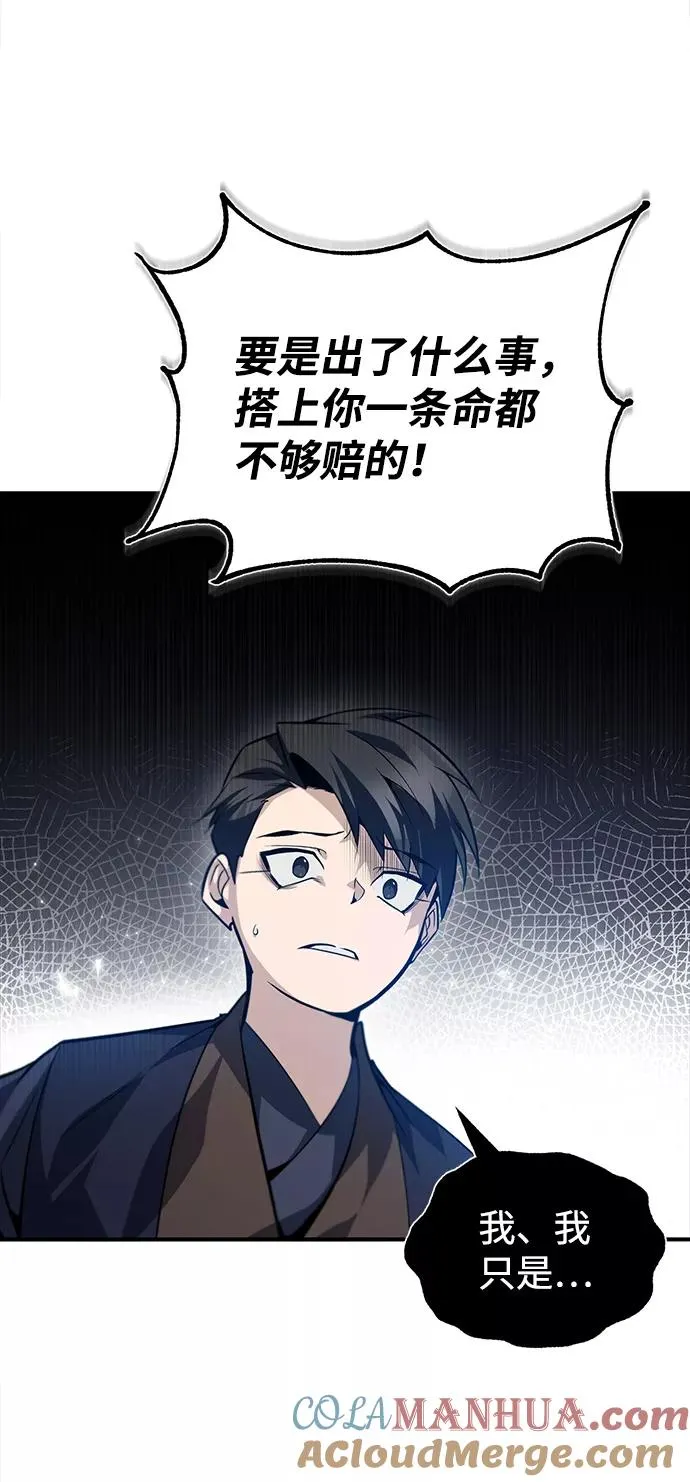 绝世名师百师父漫画,[第32话] 你要一辈子这样活着吗？2图