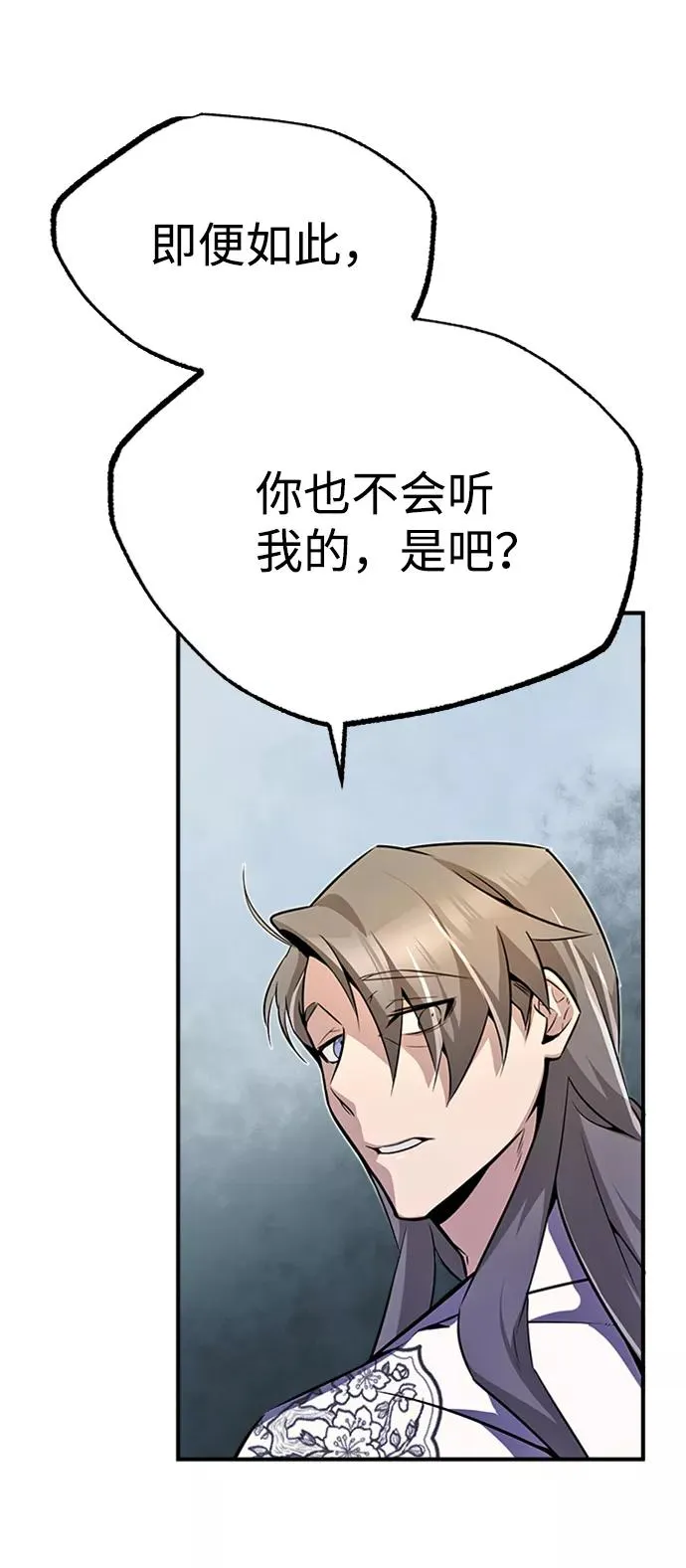 绝世名师百师父漫画,[第6话] 展现一下实力吧1图