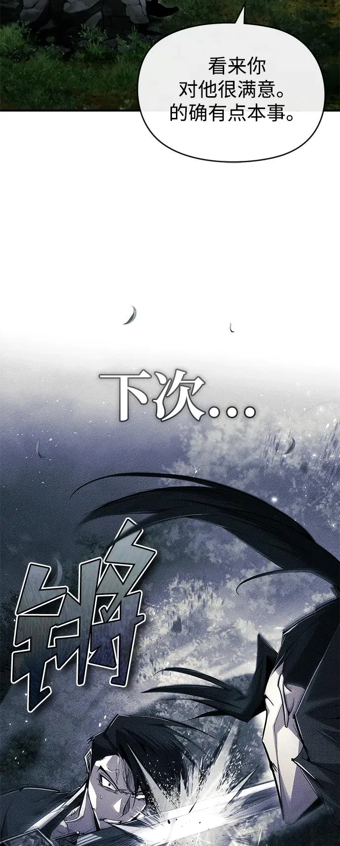 绝世名师百师父漫画,[第76话] 遥远的往事2图