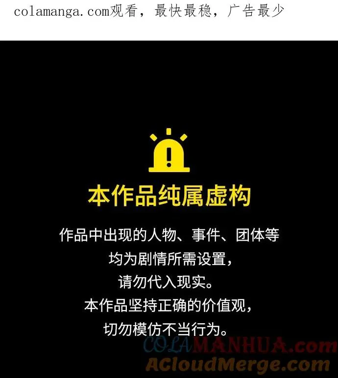 绝世名师百师父漫画,[第96话] 好久不见1图