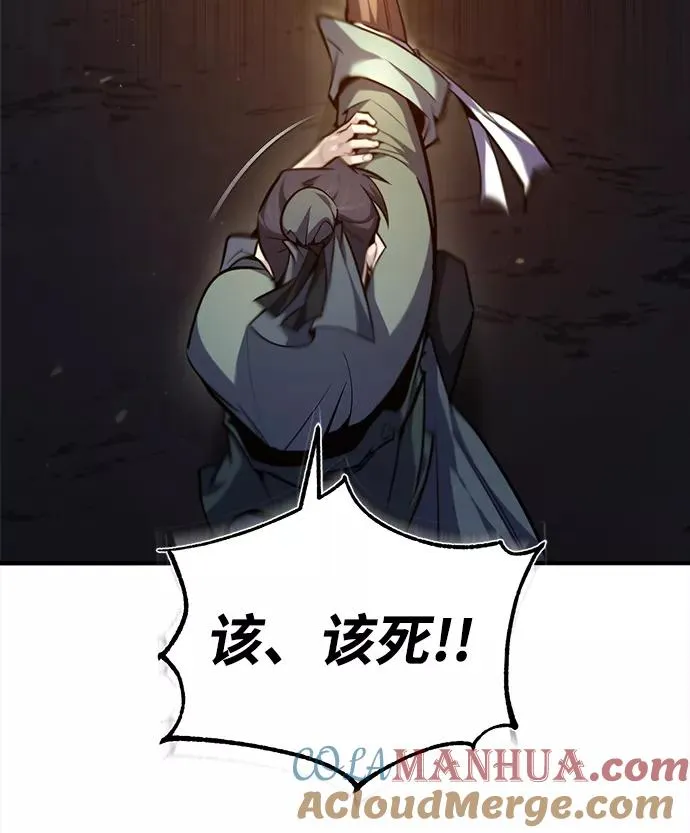 绝世名师百师父漫画,[第42话] 还是担心考试吧1图