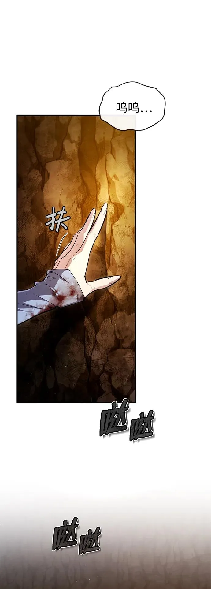 绝世名师百师父漫画,[第80话] 帮帮我1图