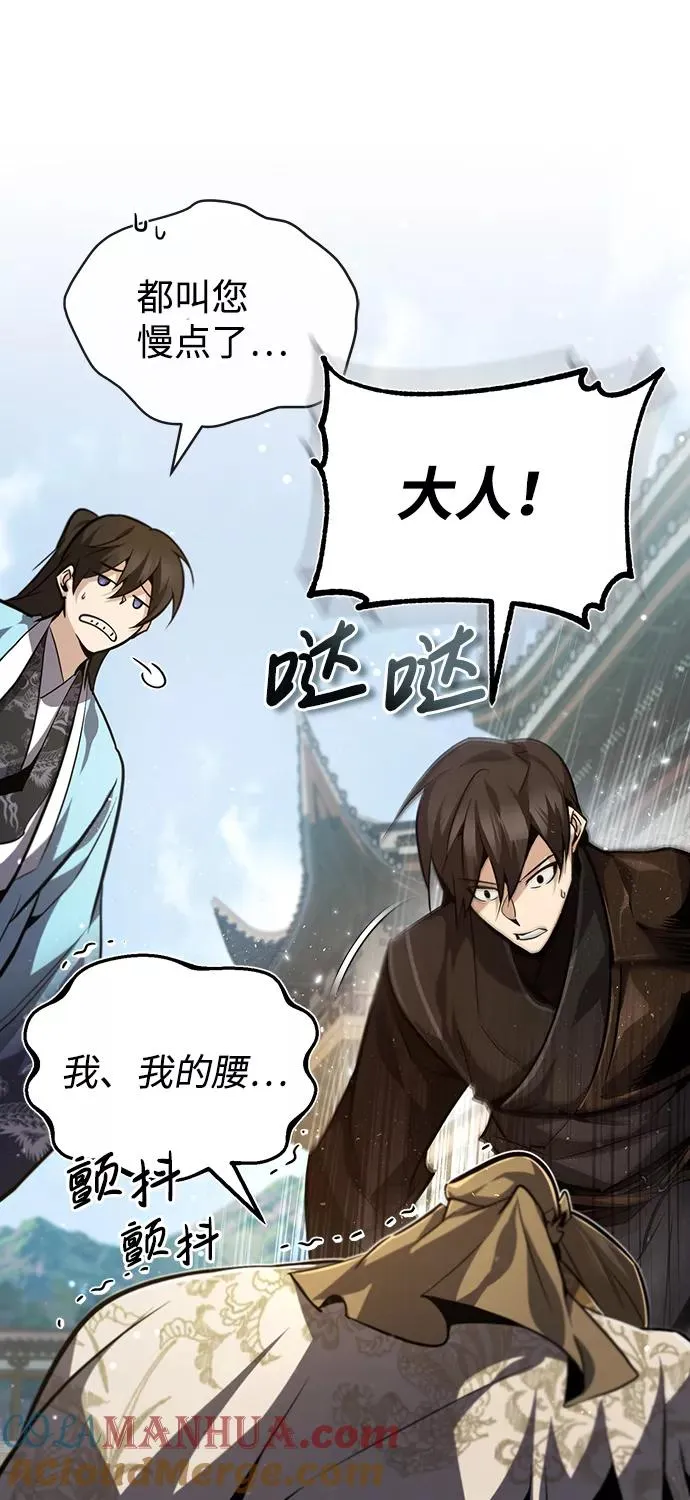绝世名师百师父漫画,[第35话] 那就那么做吧1图