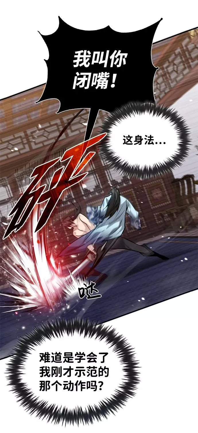 绝世名师百师父漫画,[第31话] 这是我最后的忠告1图