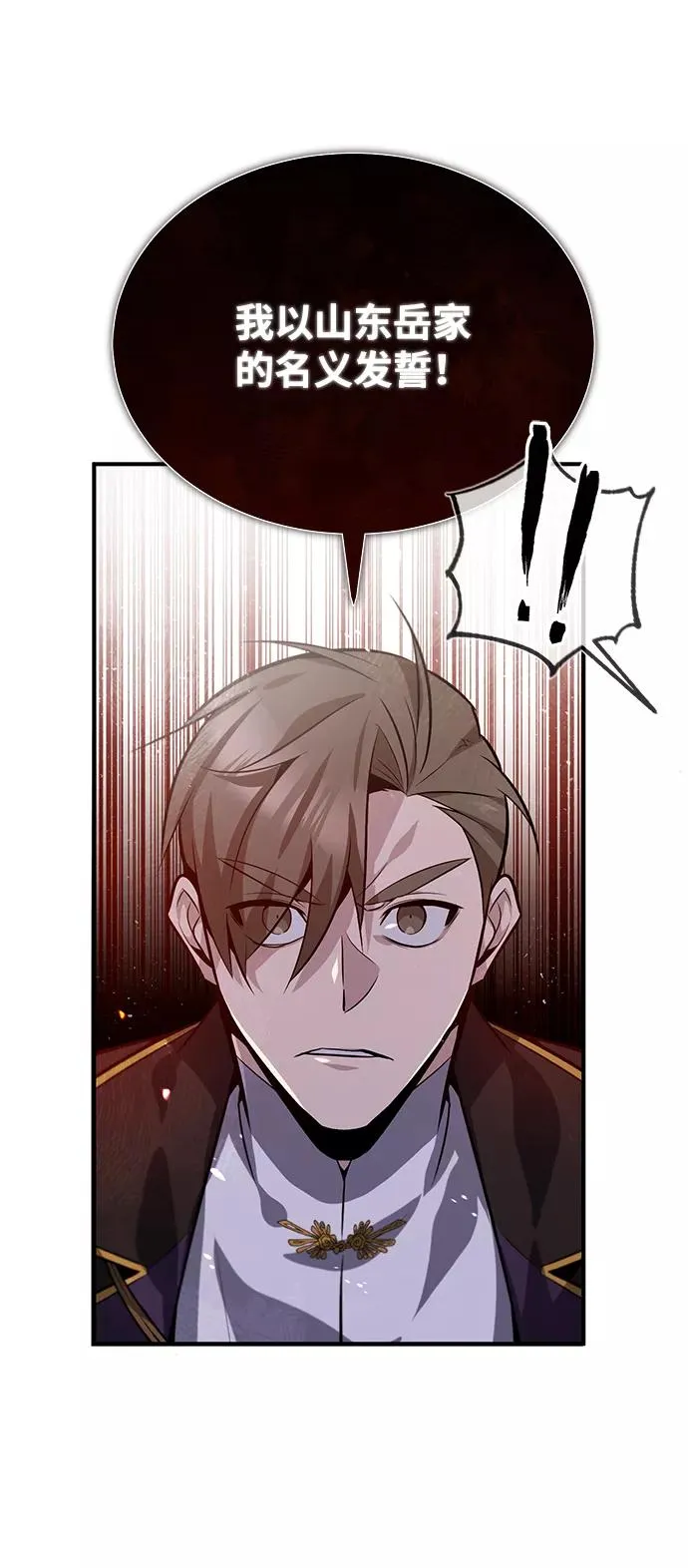 绝世名师百师父漫画,[第20话] 我没有错！2图