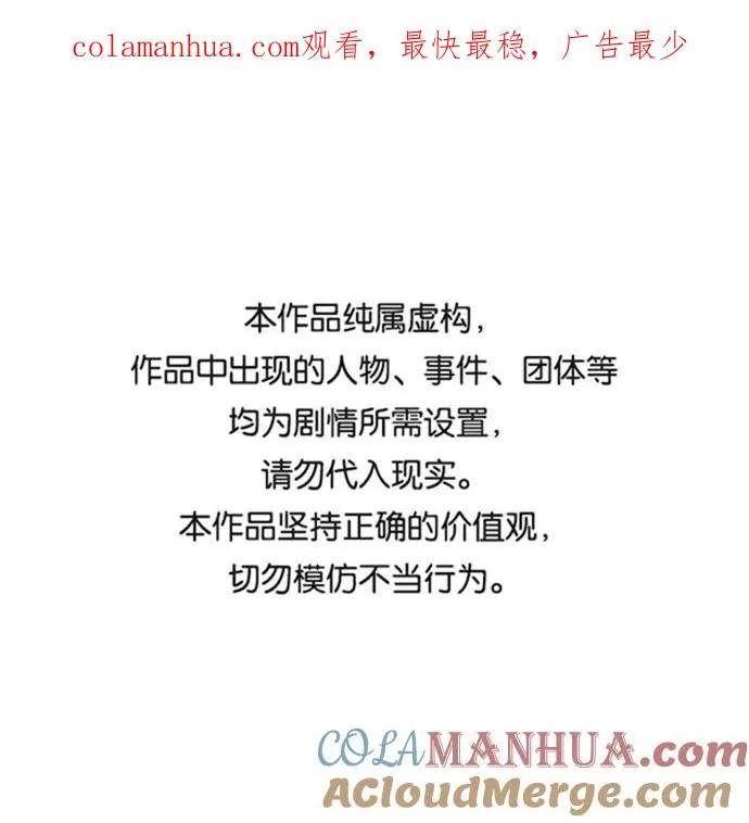 绝世名师百师父漫画,[第19话] 适可而止吧1图