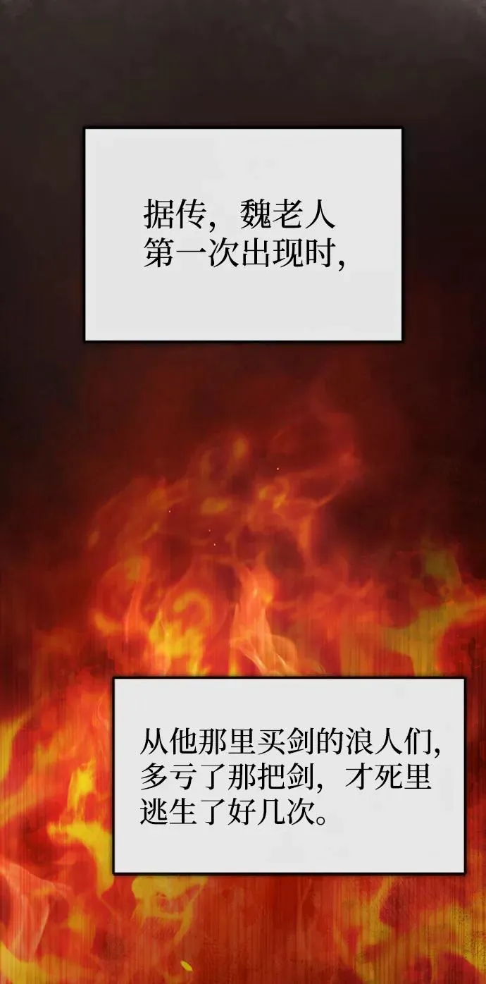 绝世名师百师父漫画,[第21话] 你想继续挨打吗？2图