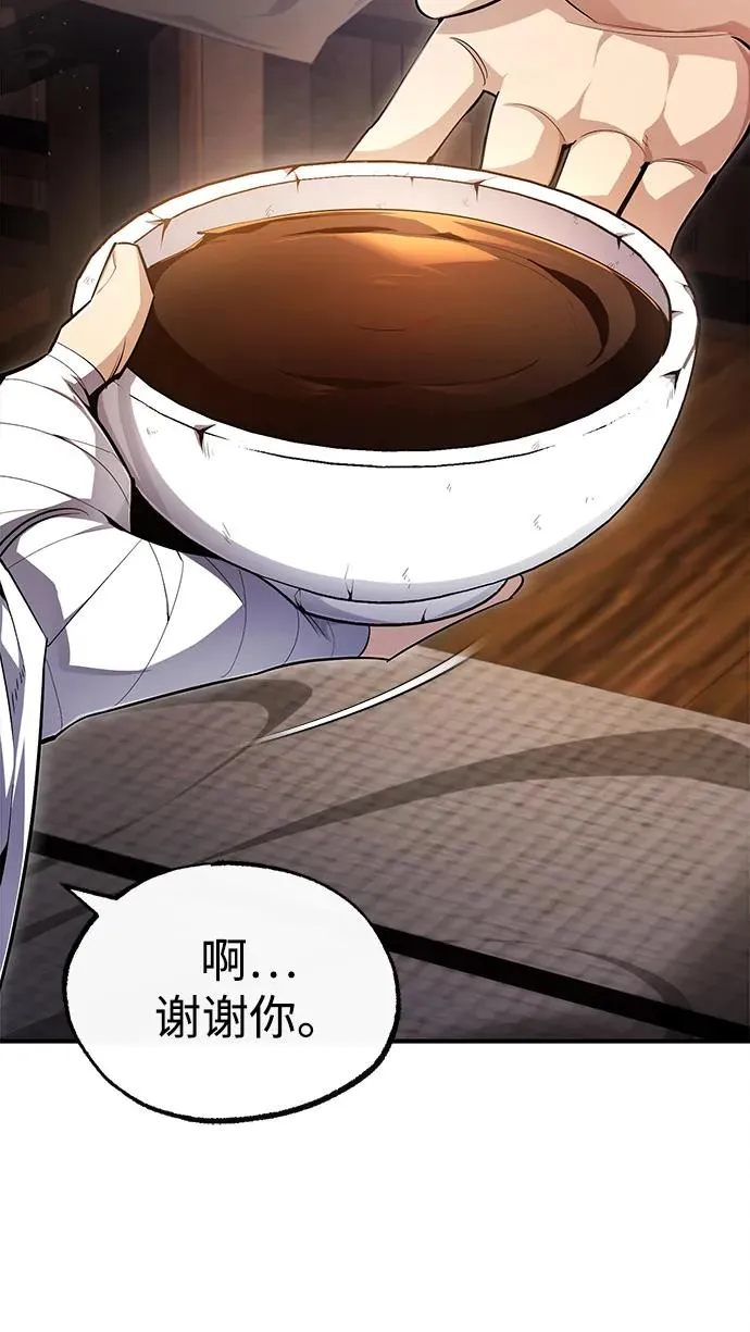 绝世名师免费阅读全文漫画,[第69话] 要好好干啊！1图