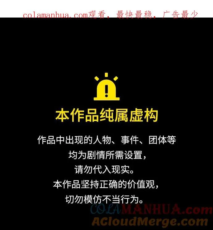 绝世名师百师父漫画,[第85话] 如实告诉你们了1图