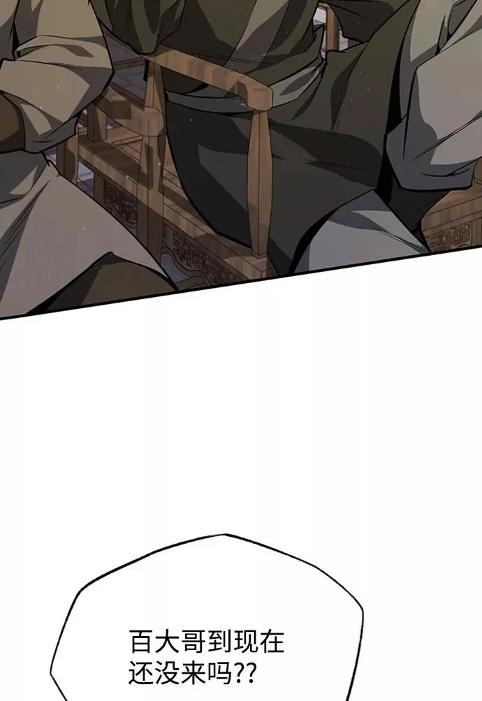 绝世名师百师父漫画,[第24话] 是出了什么问题吗？2图