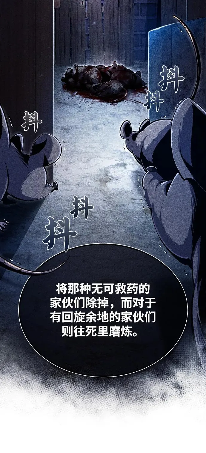 绝世名师百师父漫画,[第63话] 活得像个人一样吧1图