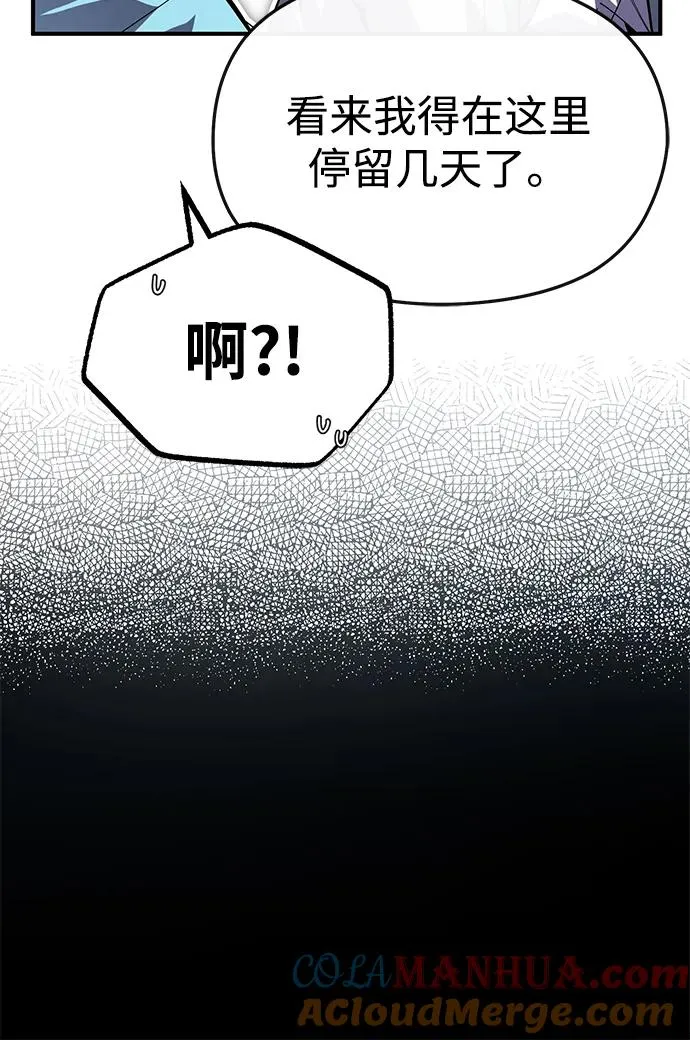 绝世名师百师父漫画,[第94话] 岳冰…2图