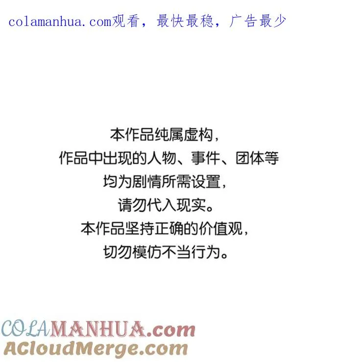 绝世名师百师父漫画,[第25话] 我为什么要那么做呢？1图