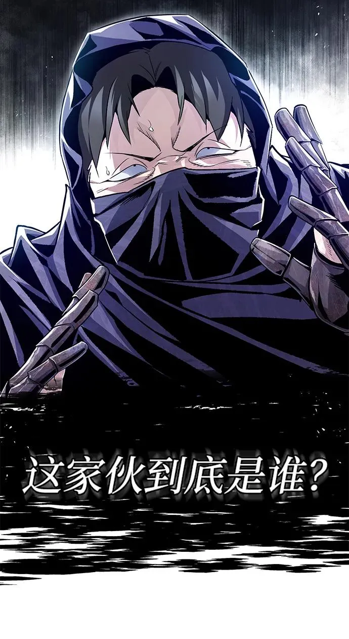 绝世名师百师父漫画,[第59话] 至尊1图