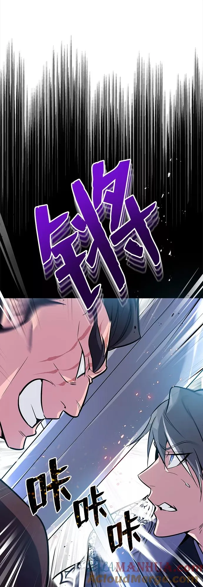 绝世名师百师父漫画,[第3话] 我独自练绝世神功1图