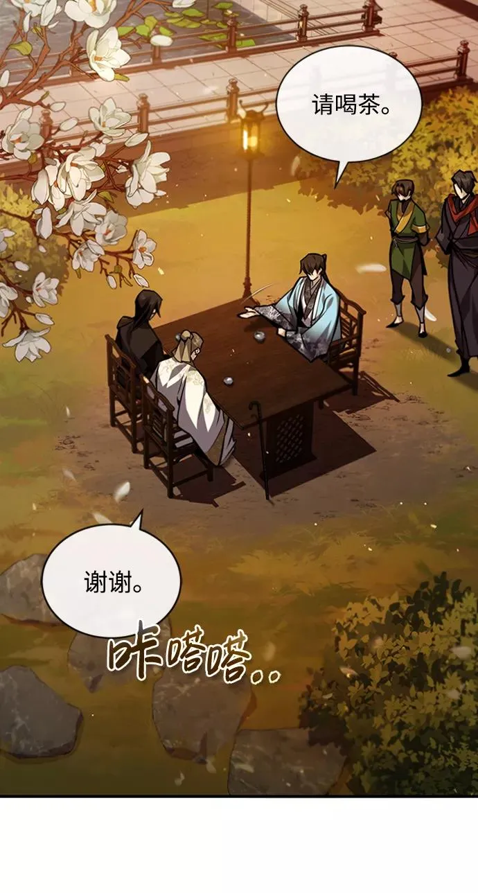 绝世名师百师父漫画,[第34话] 我们从今天开始吧2图