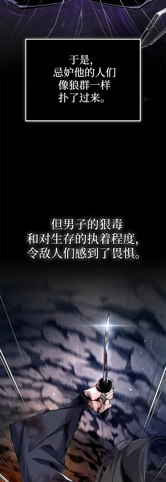 绝世名师百师父漫画,[第96话] 好久不见1图