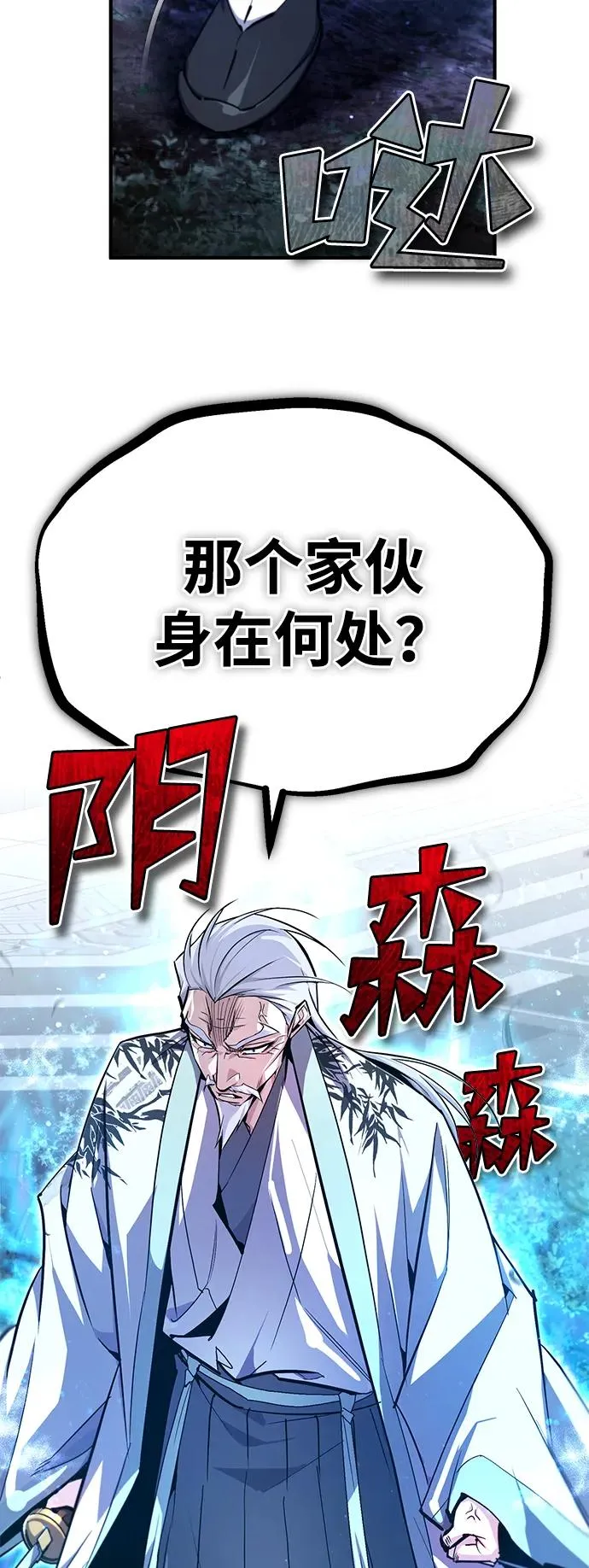绝世名师百师父漫画,[第94话] 岳冰…1图