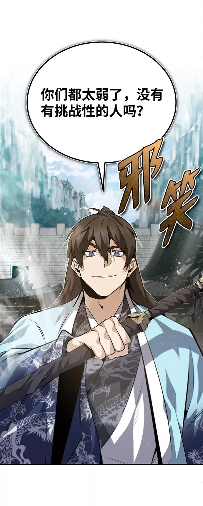 绝世名师百师父漫画,[第25话] 我为什么要那么做呢？2图