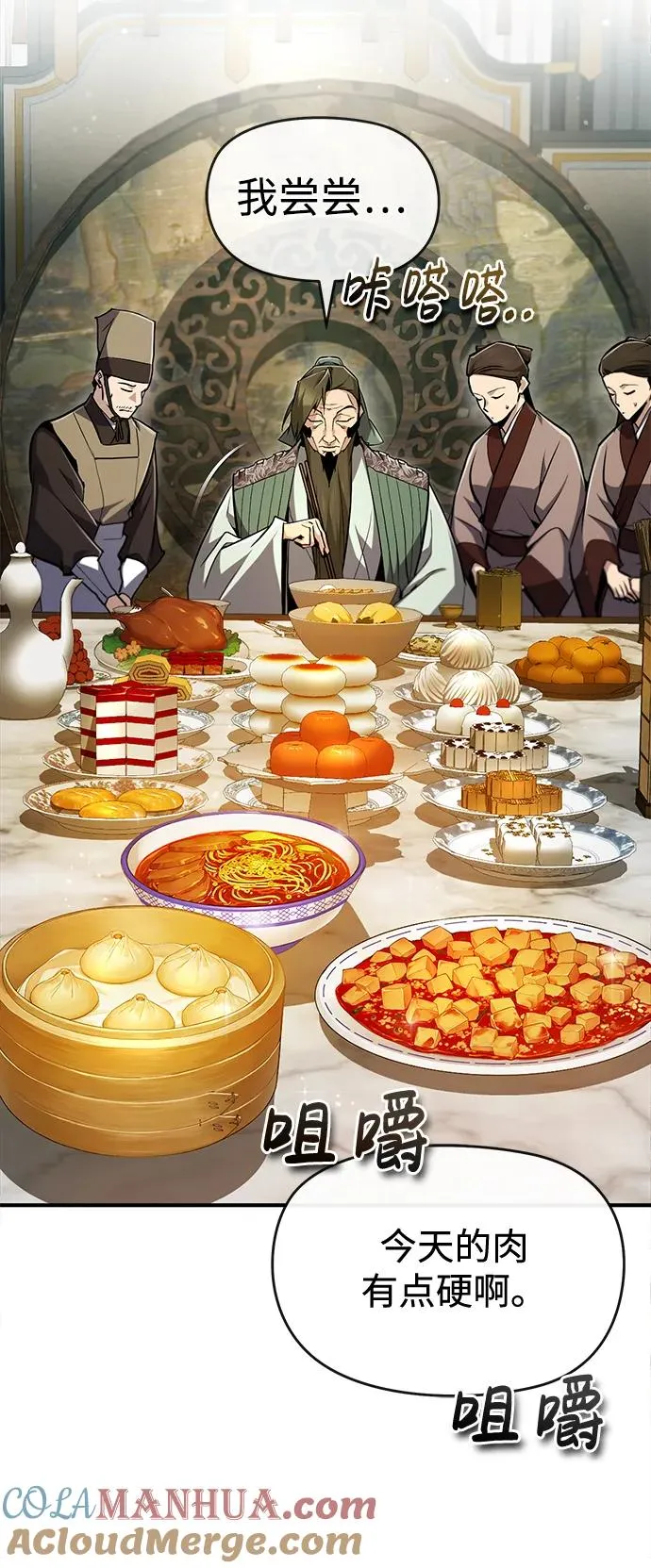 绝世名师百师父漫画,[第60话] 从称呼开始2图