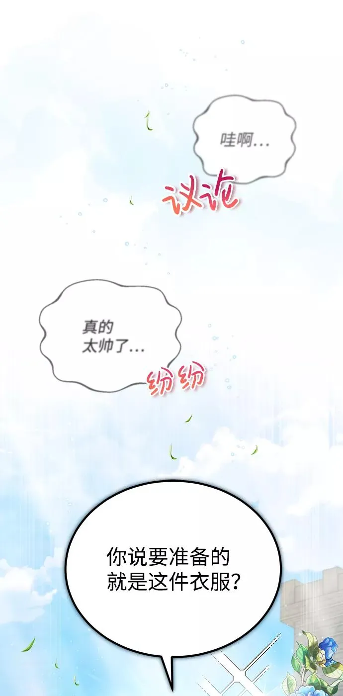 绝世名师百师父漫画,[第16话] 原来如此2图