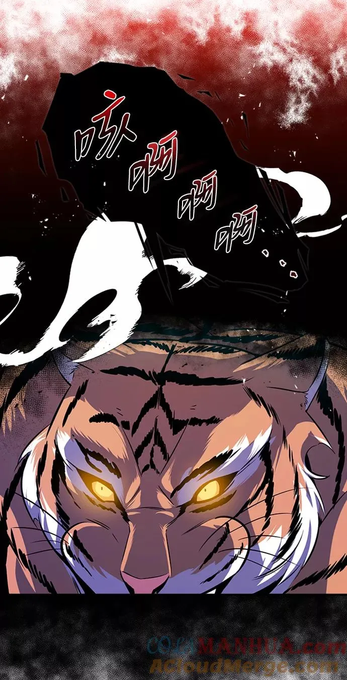 绝世名师百师父漫画,[第7话] 到此结束吧1图