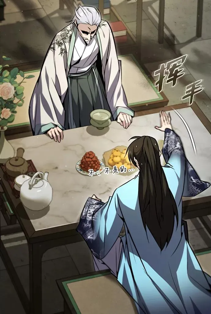 绝世名师百师父漫画,[第42话] 还是担心考试吧1图